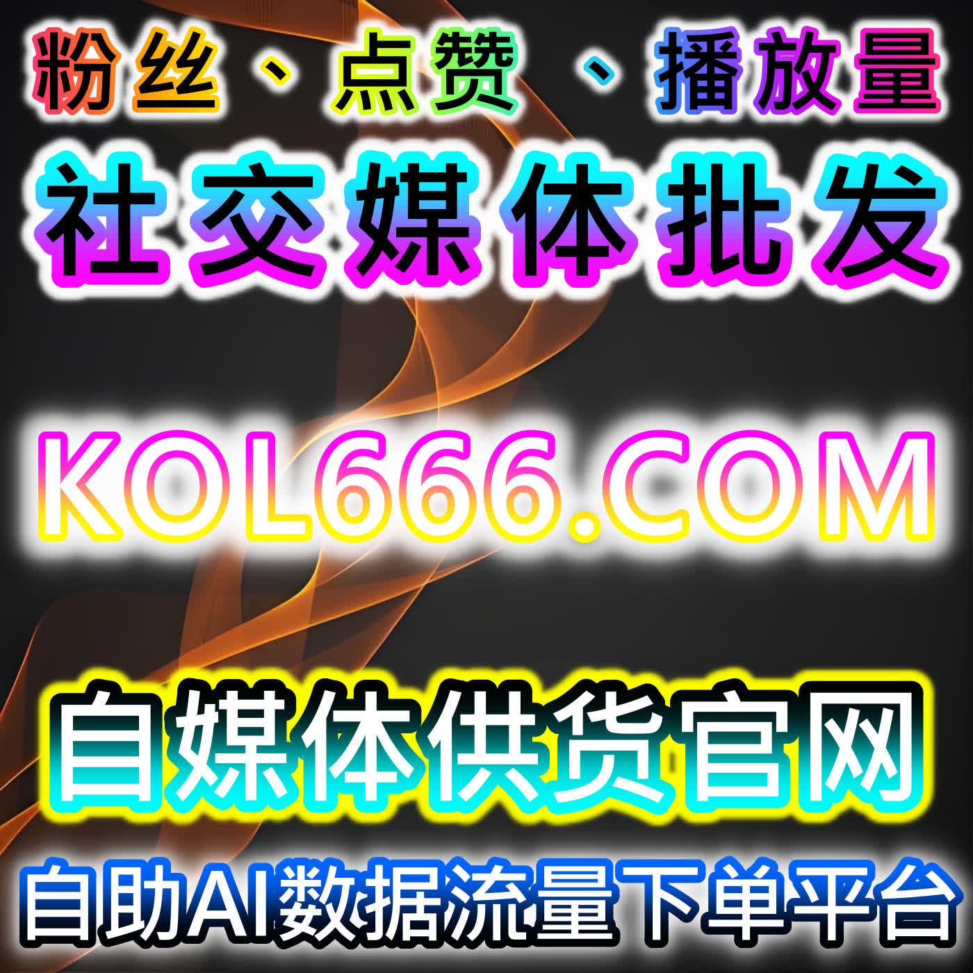 哔哩视频播放与动态互动提升流量，自动化平台简化操作 episode artwork