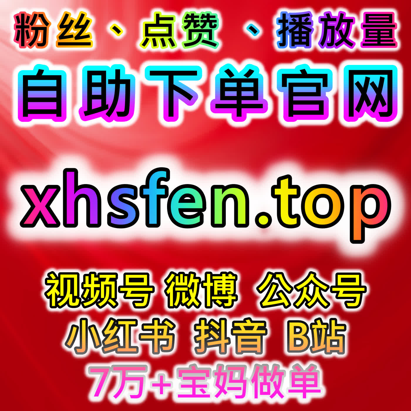 如何通过腾讯视频热度和优酷视频播放量提升流量，扩大内容传播 episode artwork