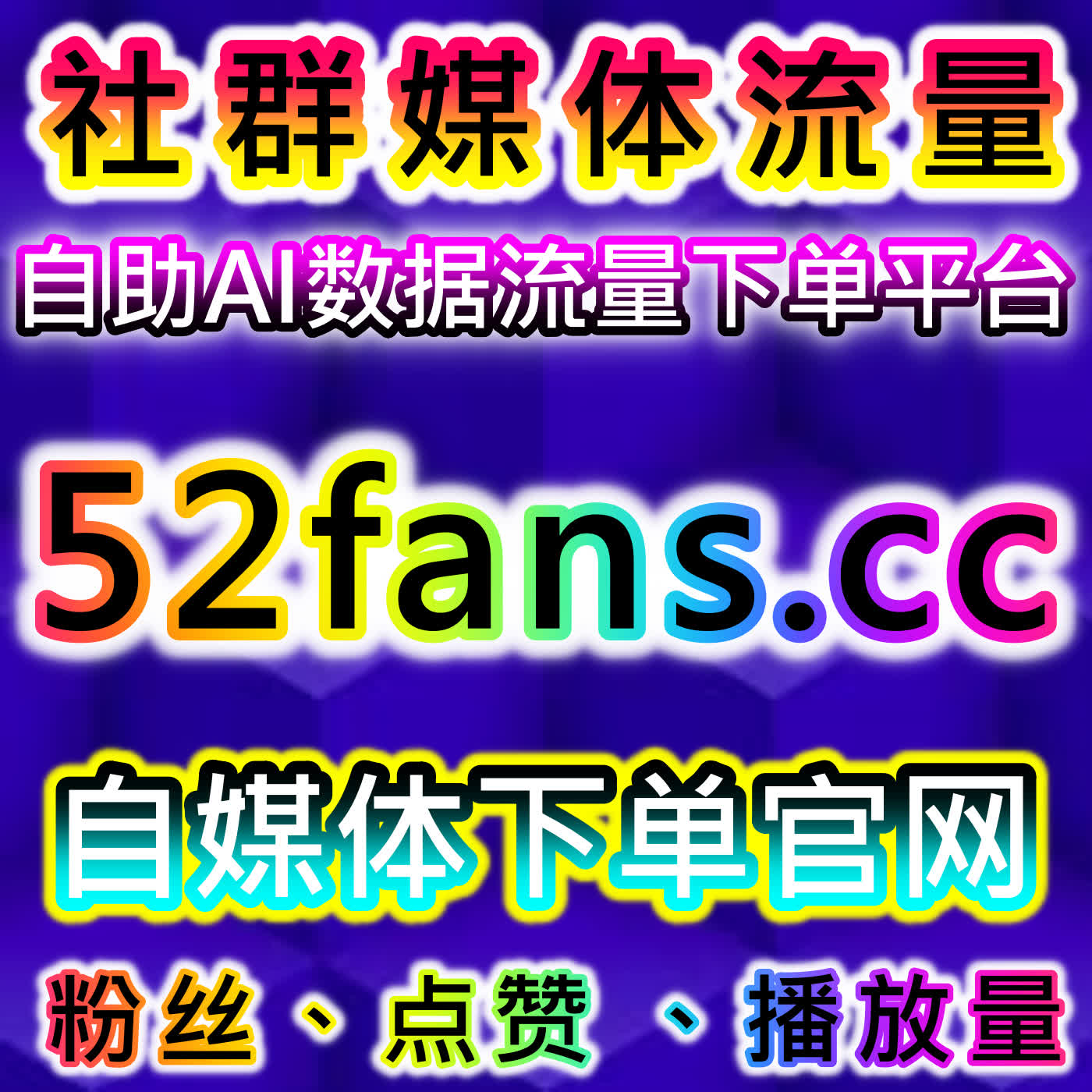 今日头条话题阅读提升流量，在线全自动下单实现高效推广 episode artwork