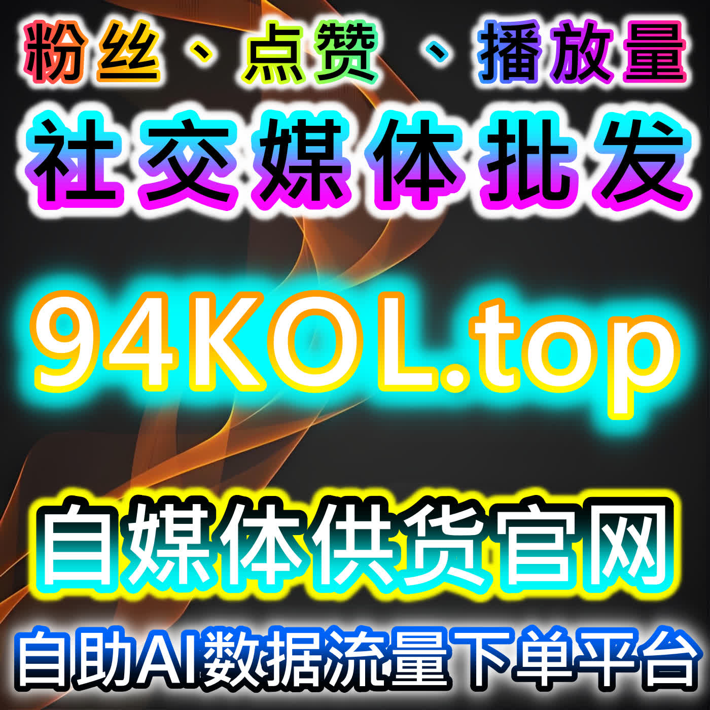 如何通过汽车之家品牌空间和阅读播放量提升流量，优化汽车行业推广 episode artwork
