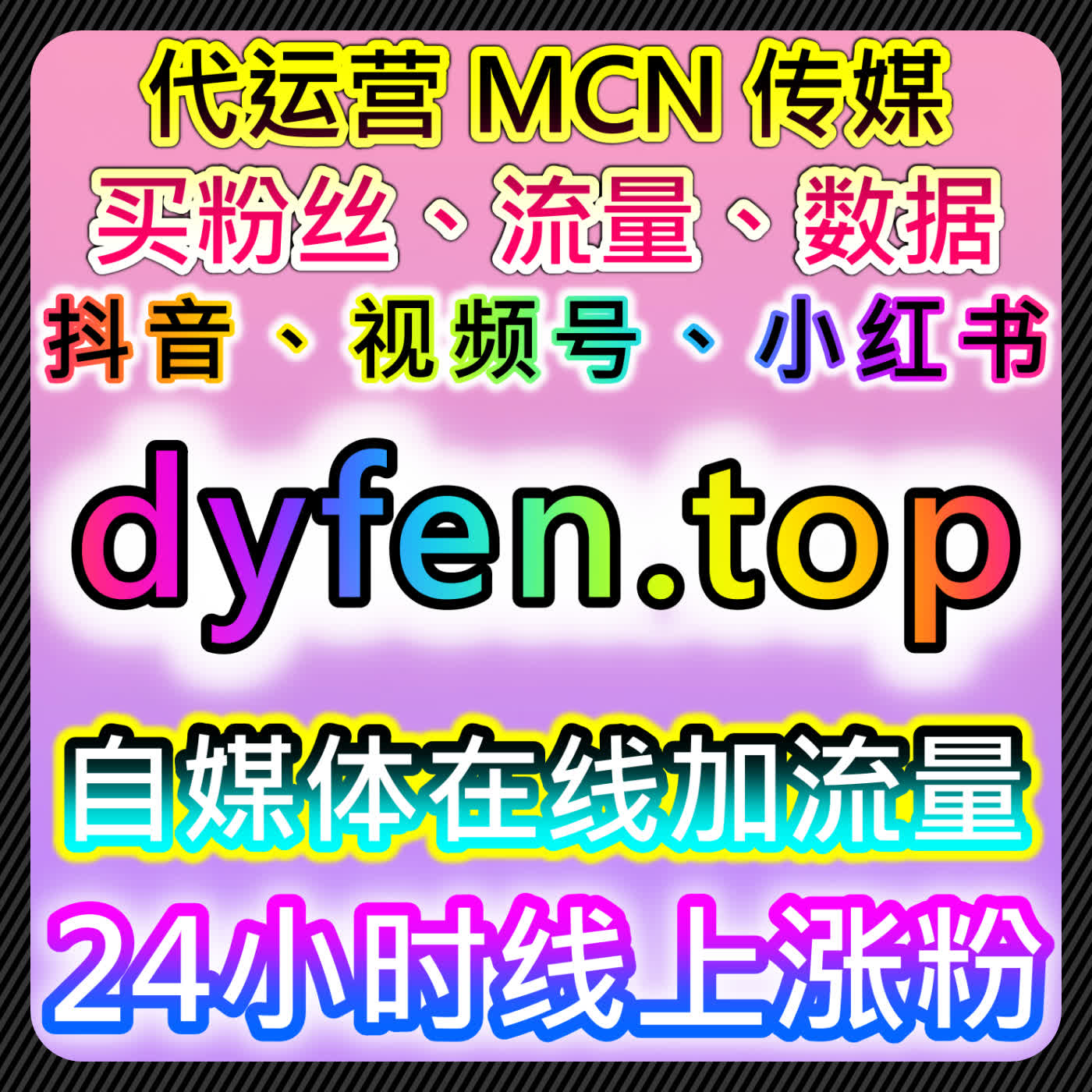 如何通过微博超话和话题互动提升流量，增强粉丝粘性与品牌忠诚度 episode artwork