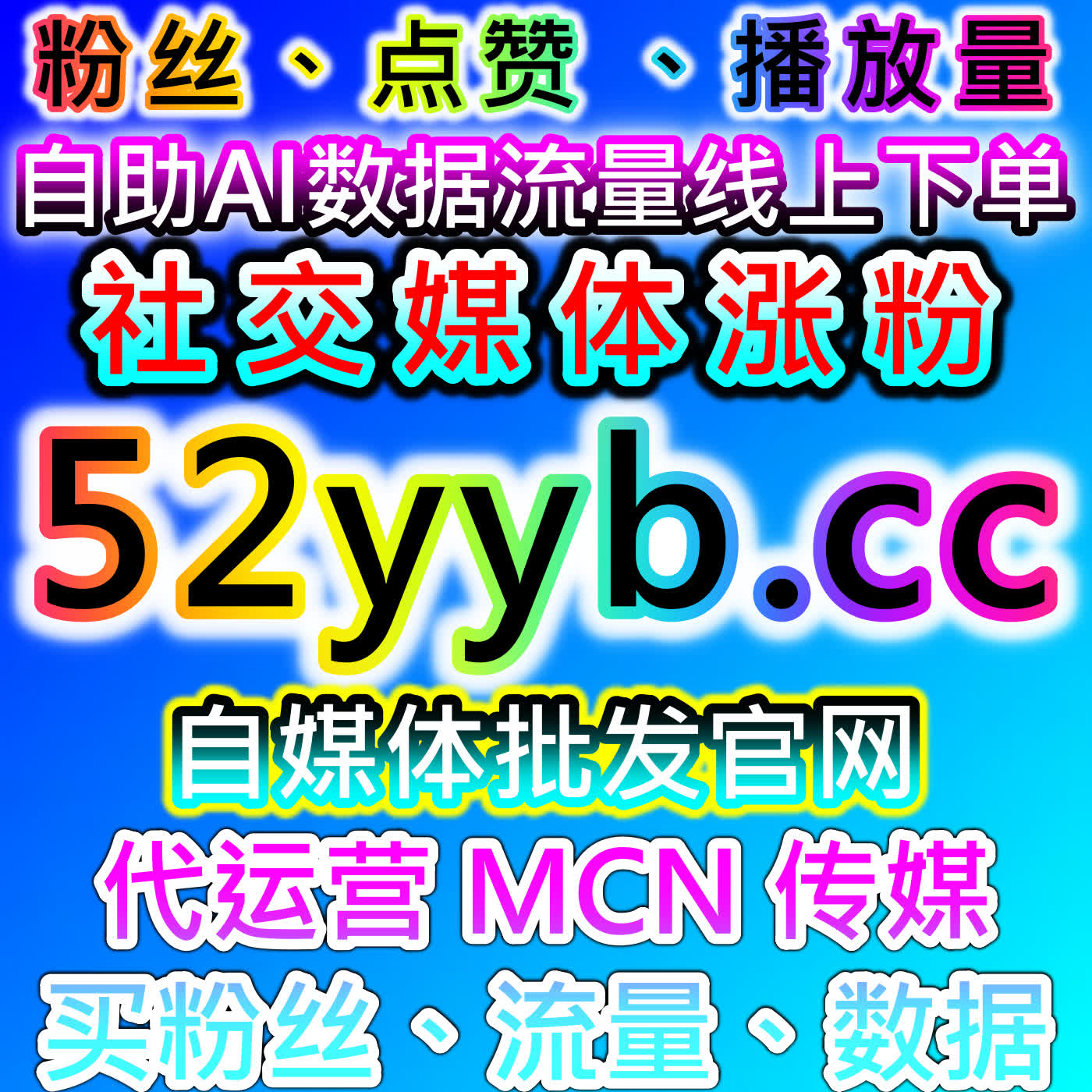 如何通过百视TV视频播放和美拍视频推广提升流量，增强品牌曝光 episode artwork