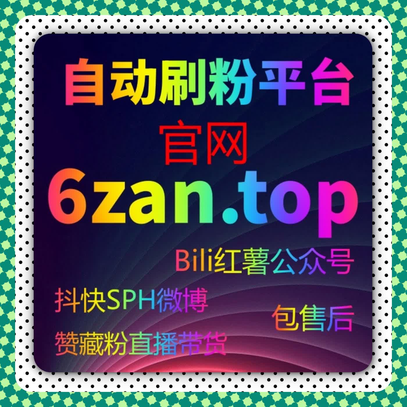 公众号转发轻松搞定，实现在线全自动下单和流量提升 episode artwork