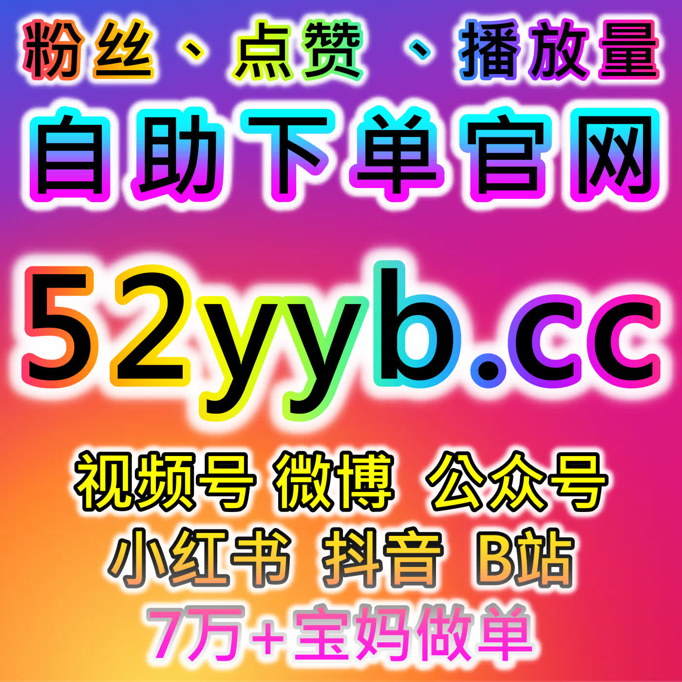 如何通过百家登录粉与通用阅读播放提升流量，实现品牌精准传播 episode artwork
