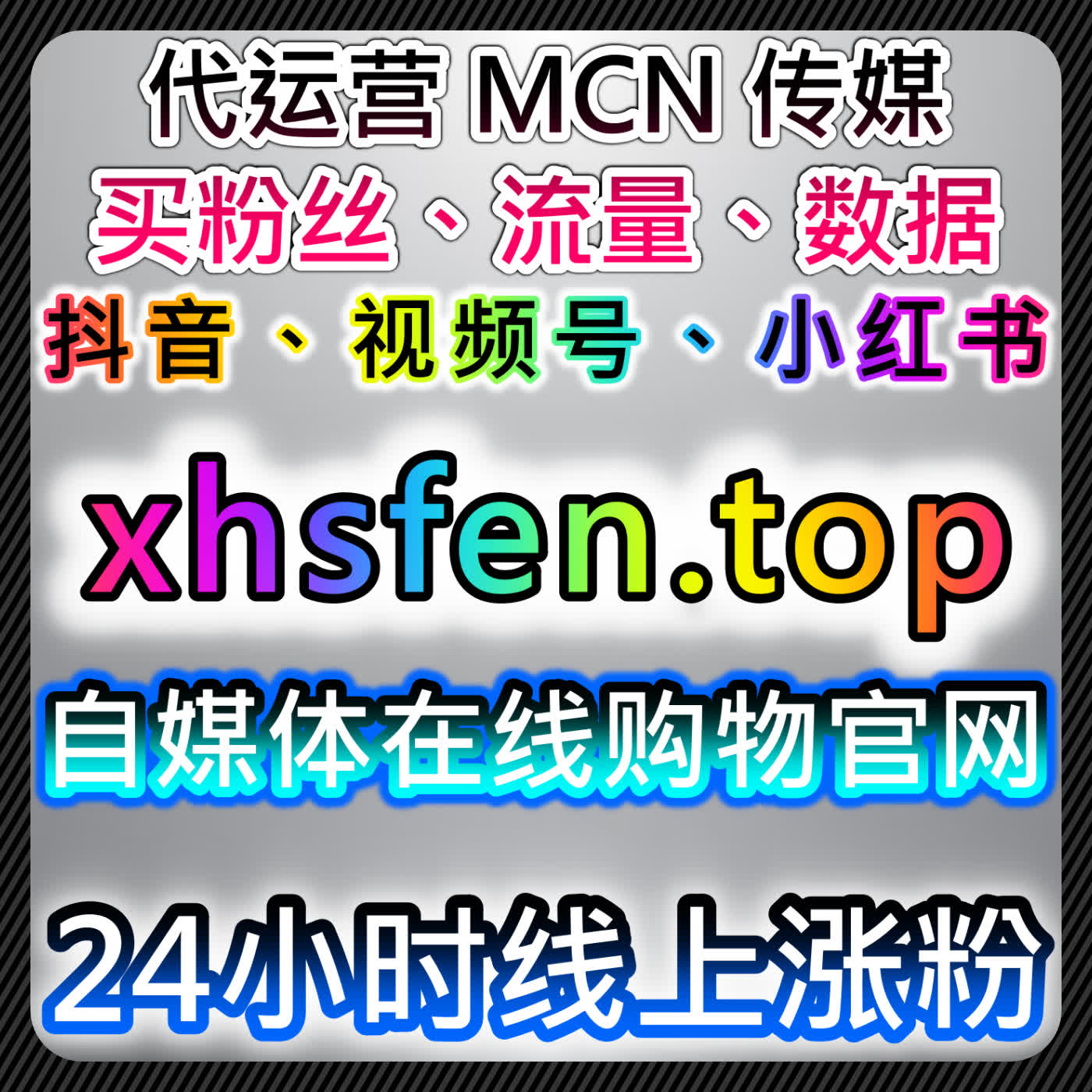 如何通过百家号视频点赞与粉丝增加曝光，在线全自动下单提升内容传播效率 episode artwork