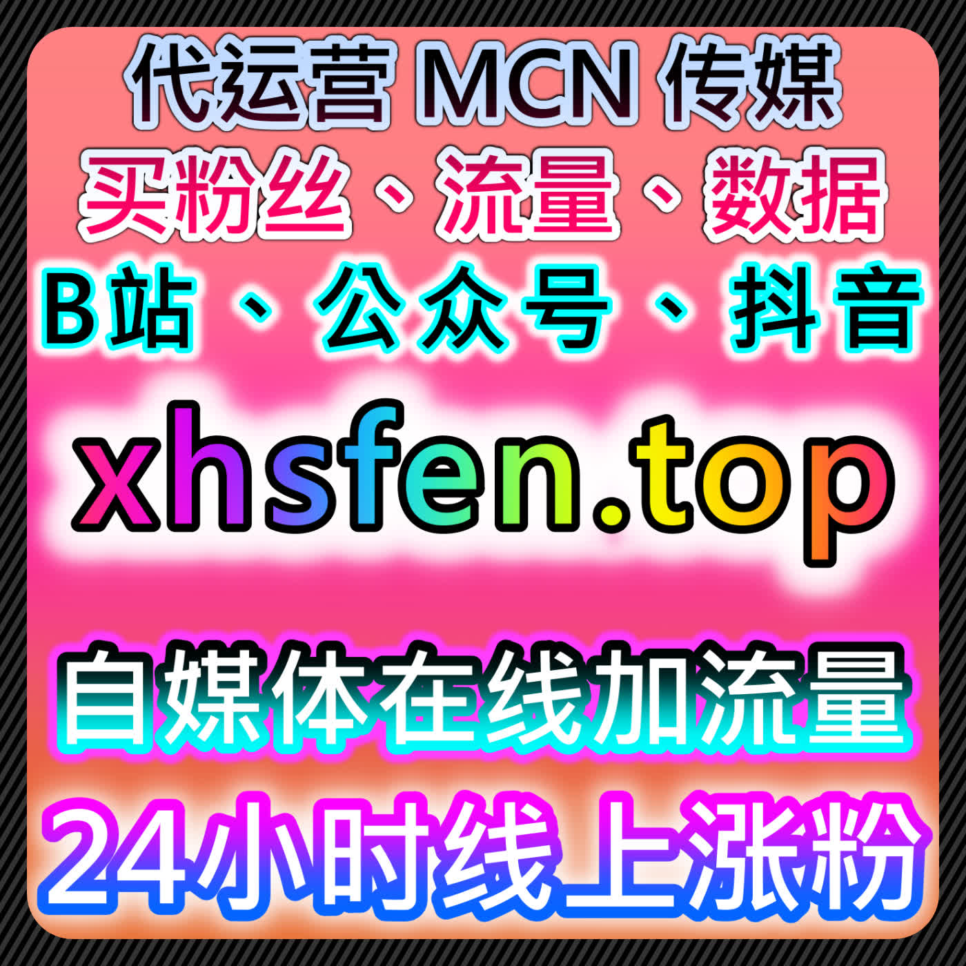 如何通过哔哩直播观看与千川播放包量提升流量，实现精准内容推广 episode artwork