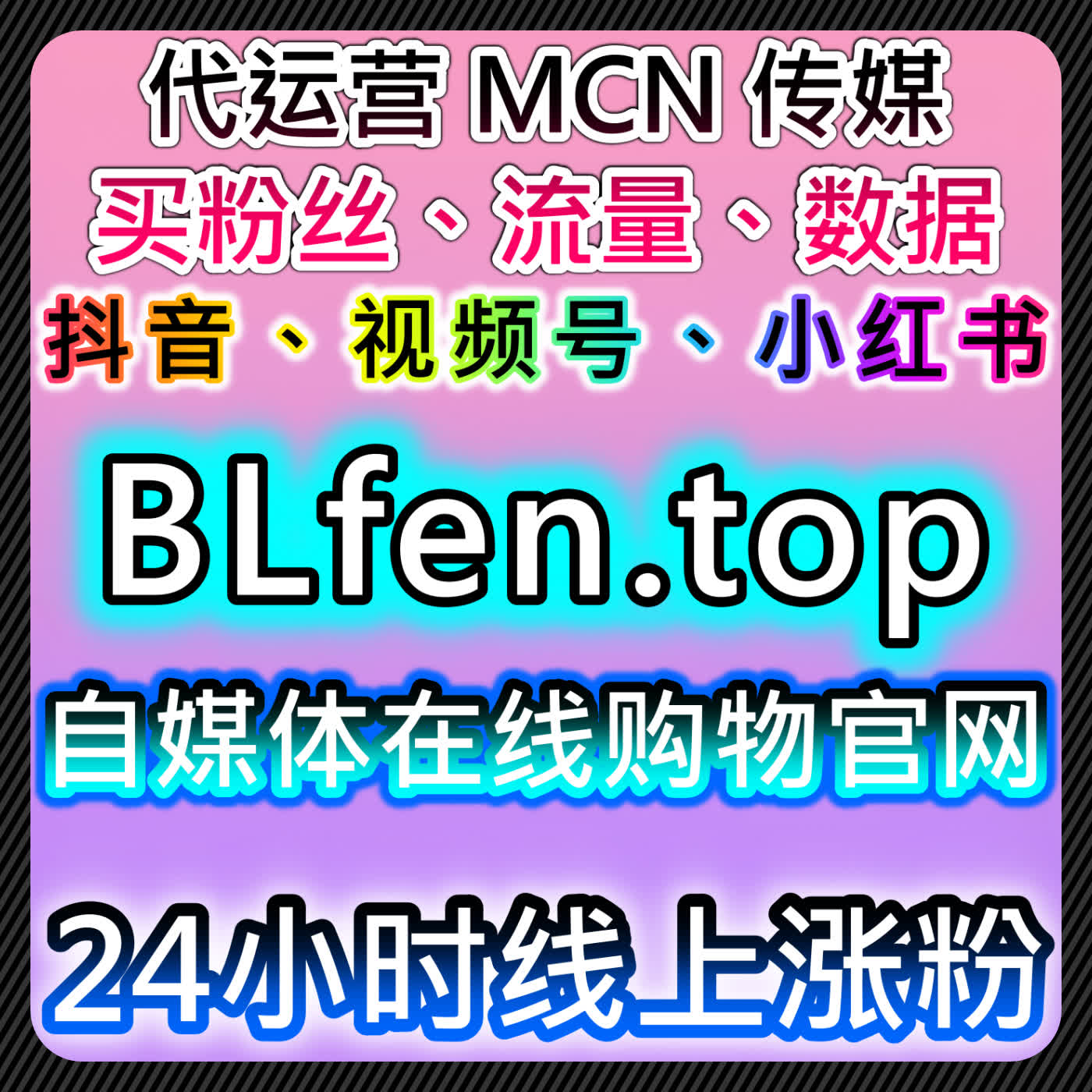 如何通过今日头条热评赞与视频号直播间提升流量，拓宽品牌传播渠道 episode artwork