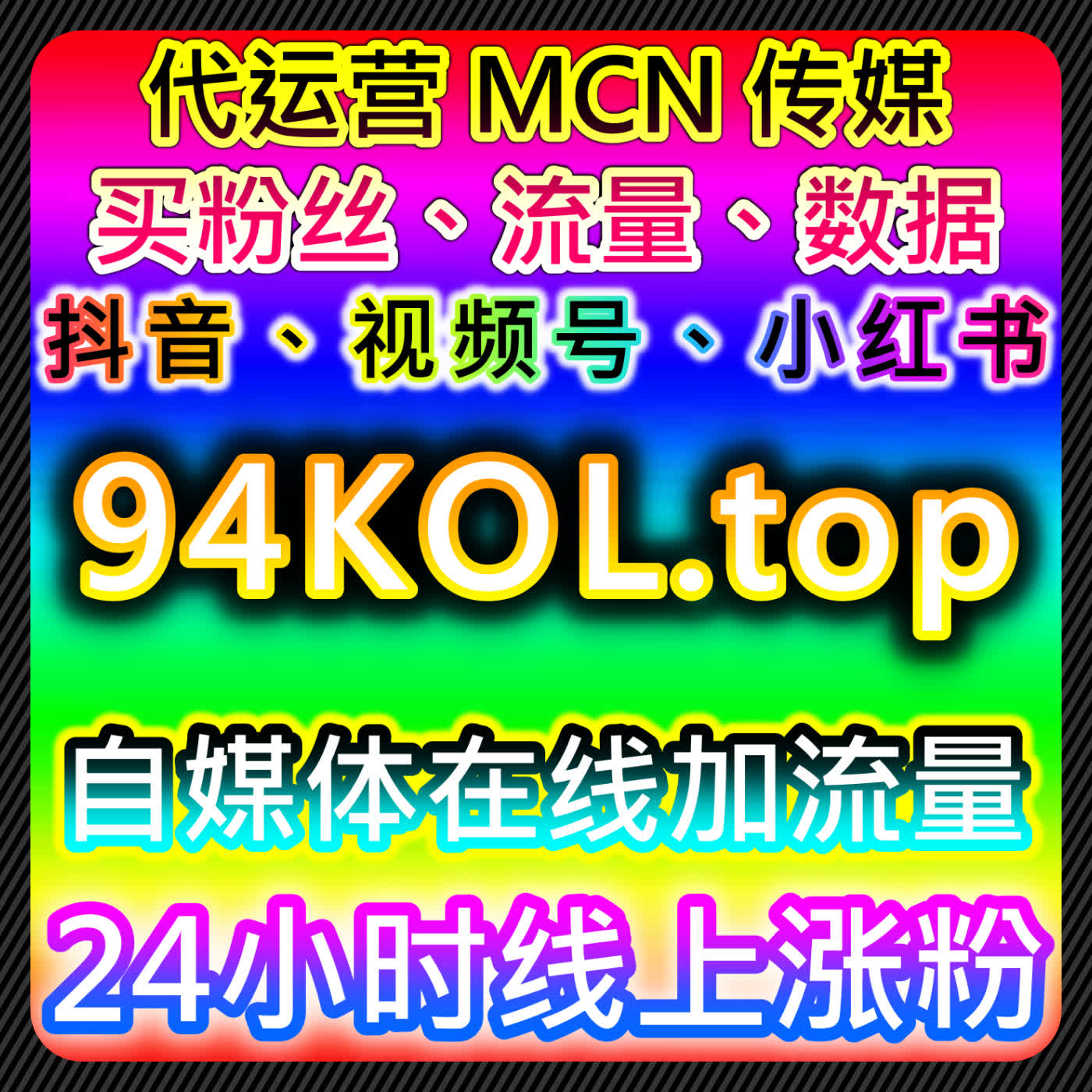 如何通过B站快刷视频弹幕与百度贴吧提升流量，优化内容推广效果 episode artwork