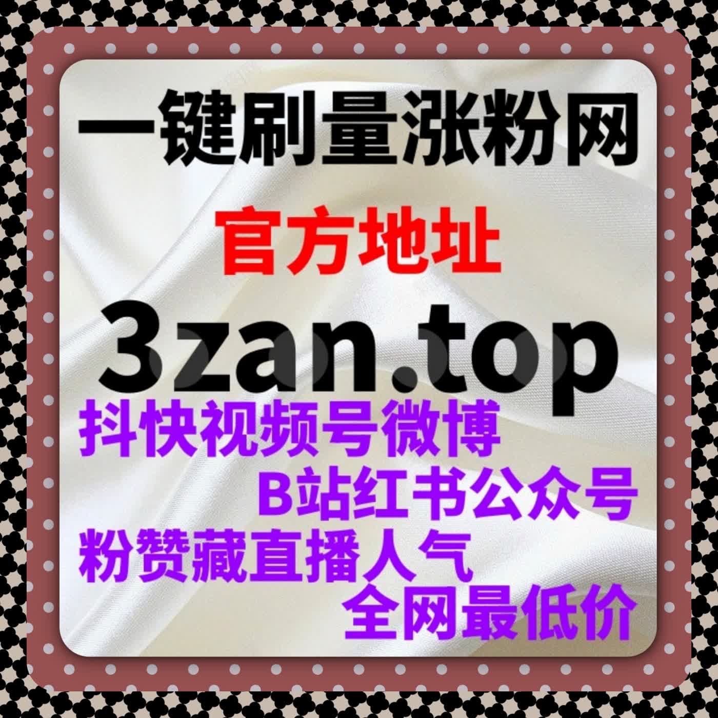 小红书高质量赞包同步蒲公英，让内容互动和流量提升无缝连接 episode artwork