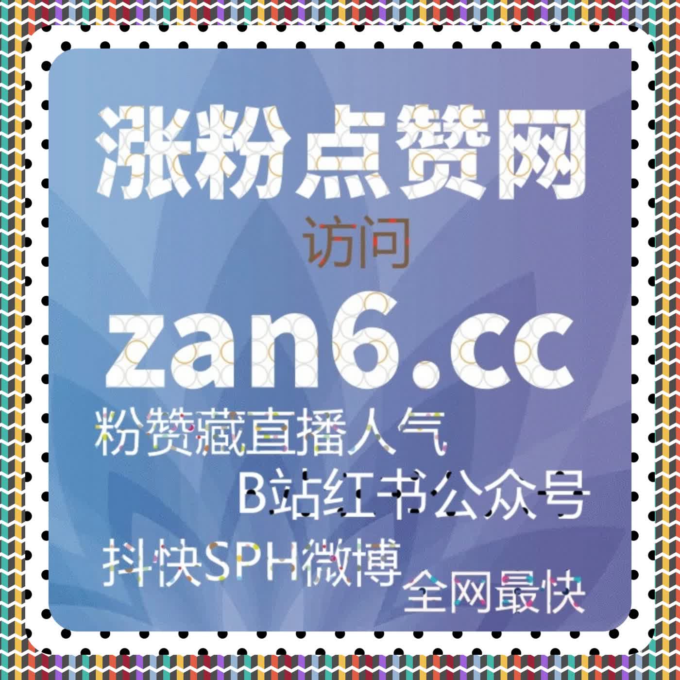 懂车帝文章点赞服务，精准操作让流量提升更高效安全可控 episode artwork