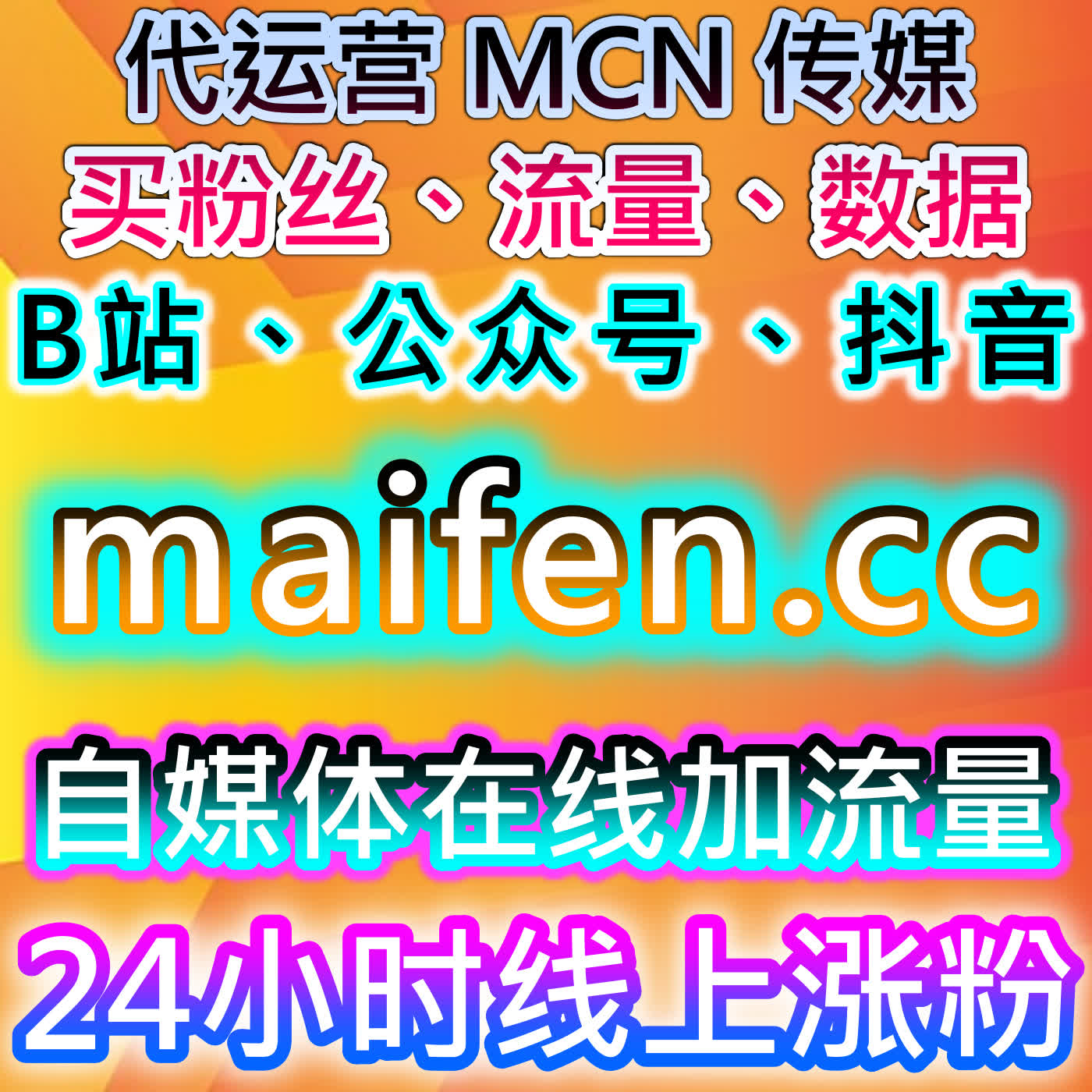 如何通过B站番剧评论评分与抖音收藏提升流量，优化品牌曝光策略 episode artwork