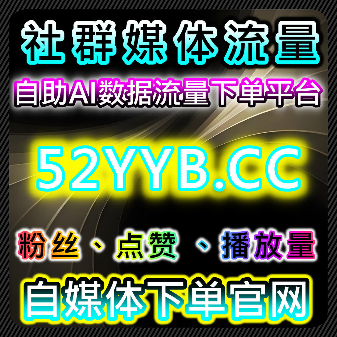 通过抖音评论与完播率提升流量，优化短视频平台的用户参与度 episode artwork