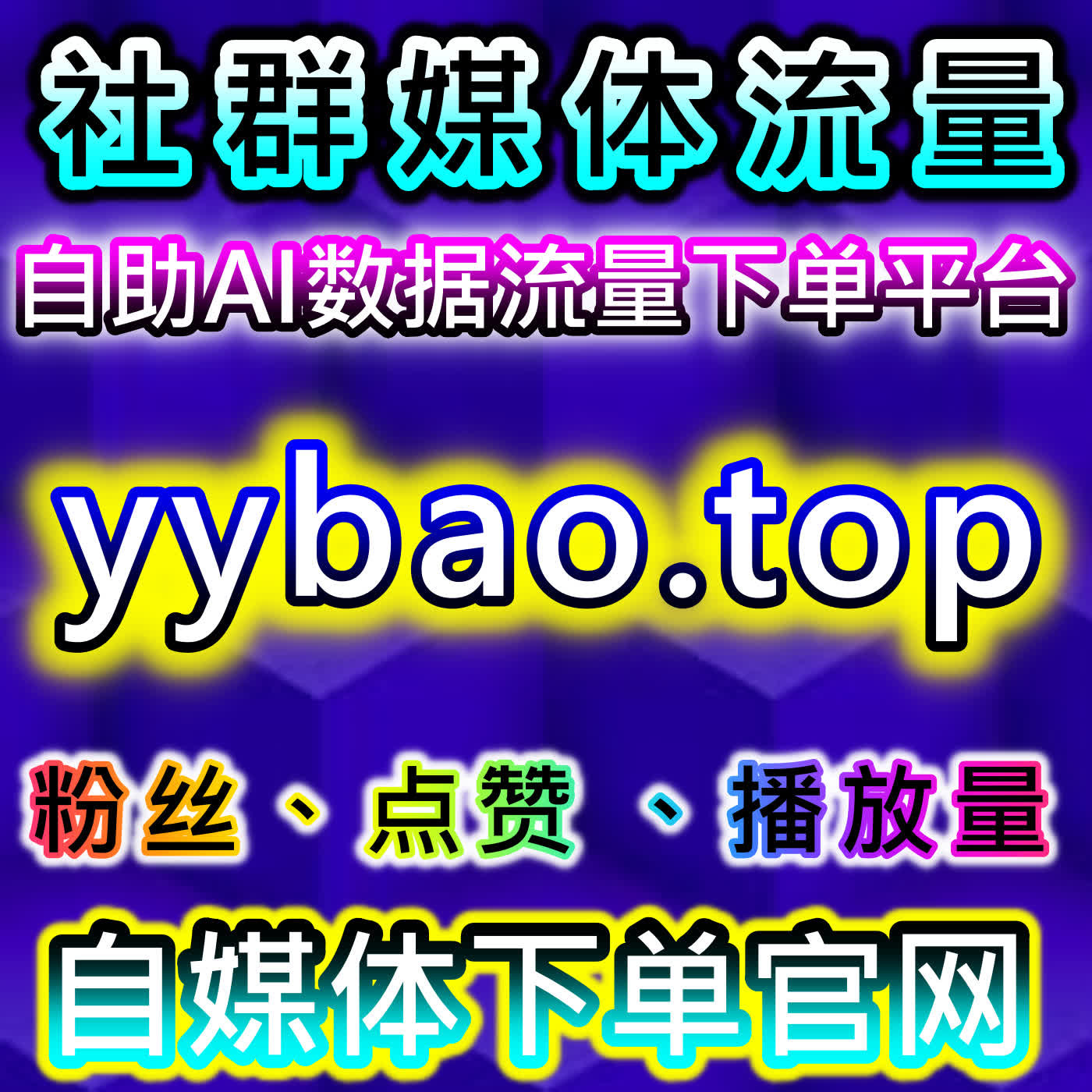 如何通过千川作品播放保量与小红书转发提升内容传播，流量提升工具加速曝光 episode artwork