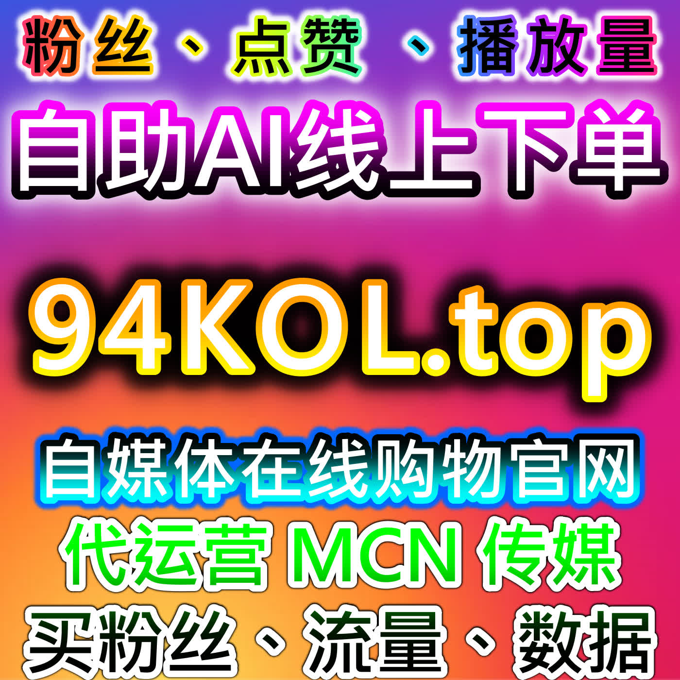 如何通过千川任意作品赞与中国网直播人气提升互动，自动化平台加速内容传播 episode artwork
