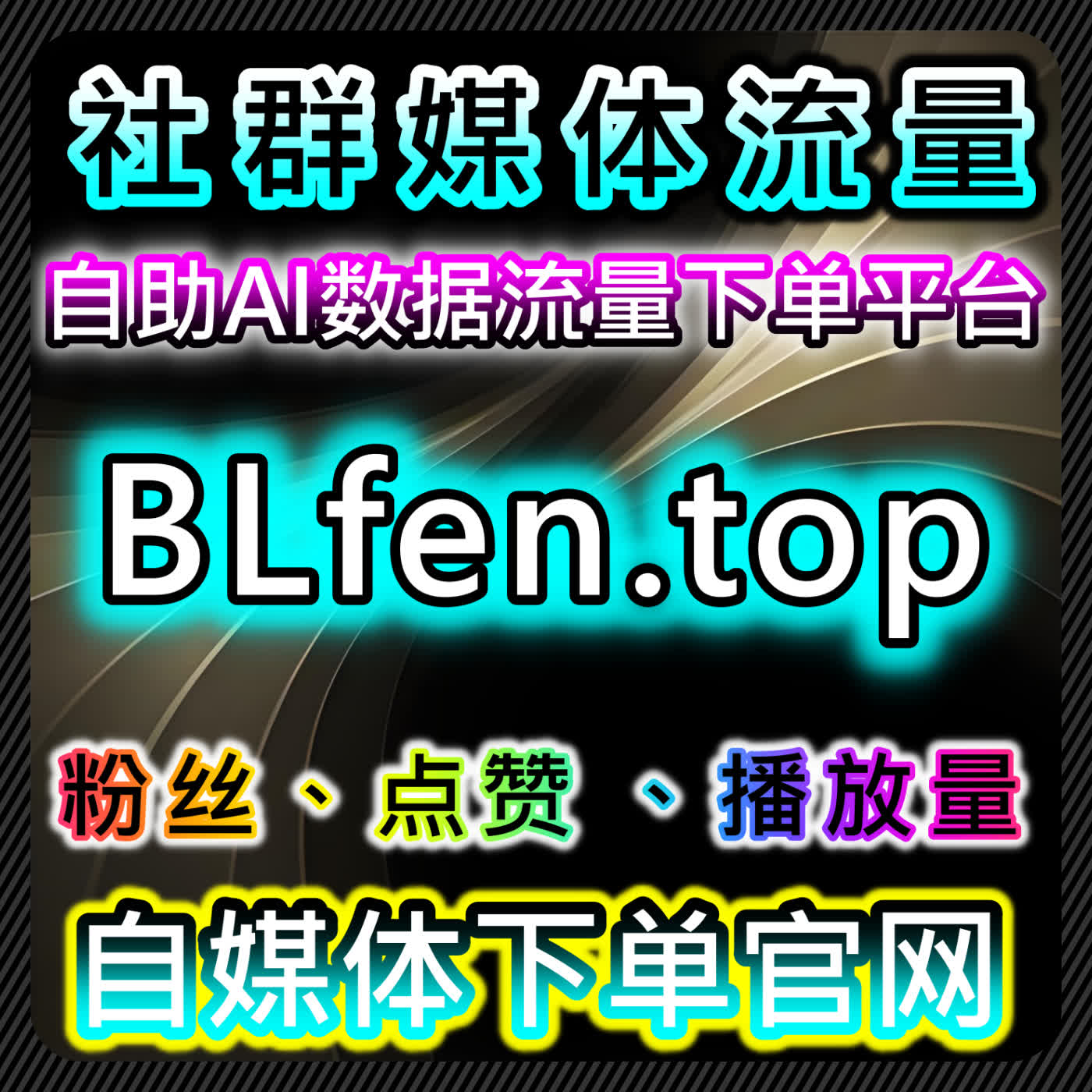 如何通过B站投币提升流量，自动化平台加速视频推广 episode artwork