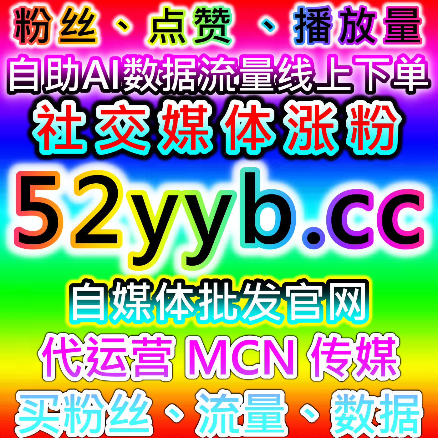 如何通过千川粉丝大单与抖音开播有效粉包提升内容曝光，在线全自动下单加速流量提升 episode artwork