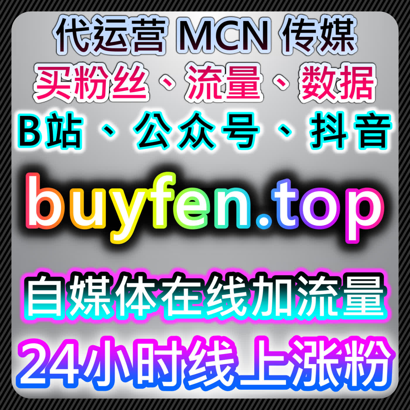 如何通过红薯发现页曝光与小红书话题阅读提升互动，在线全自动下单加速流量提升 episode artwork