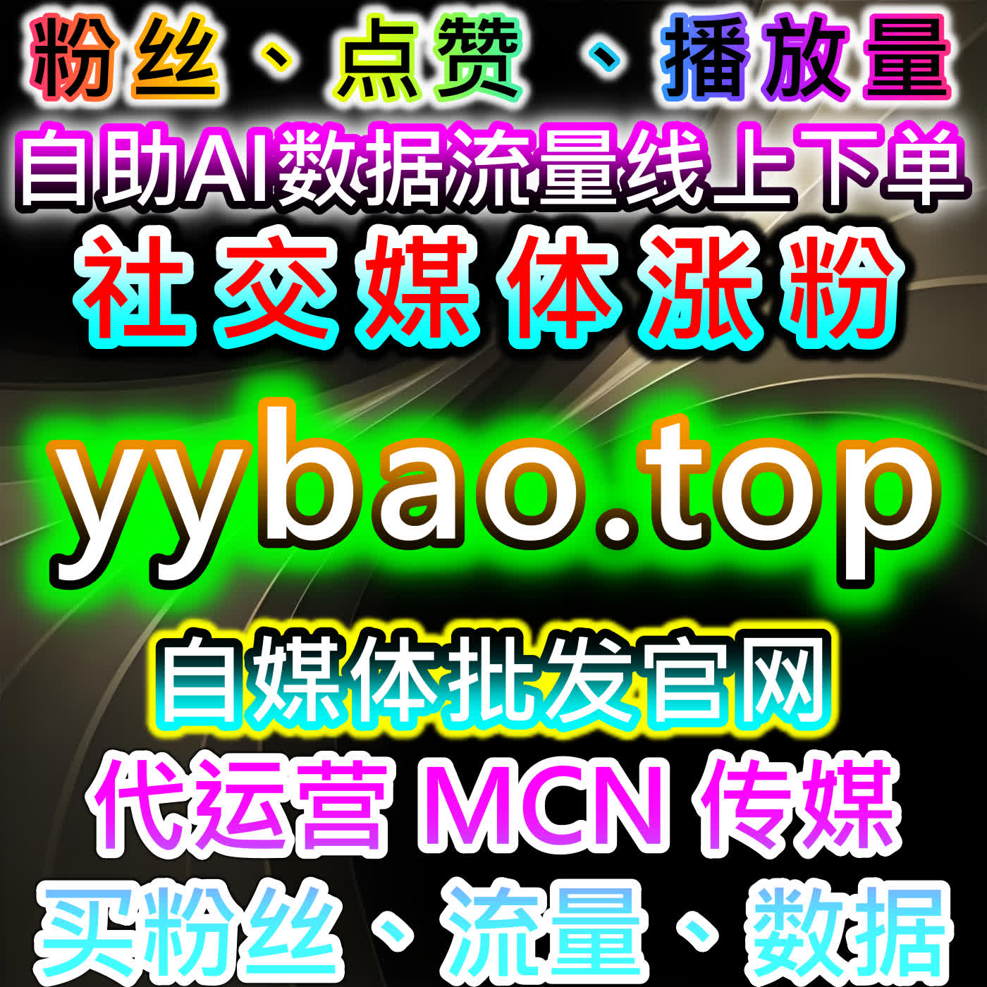 如何通过千川场观与抖音开播有效粉包提升直播互动，流量提升工具加速传播效果 episode artwork