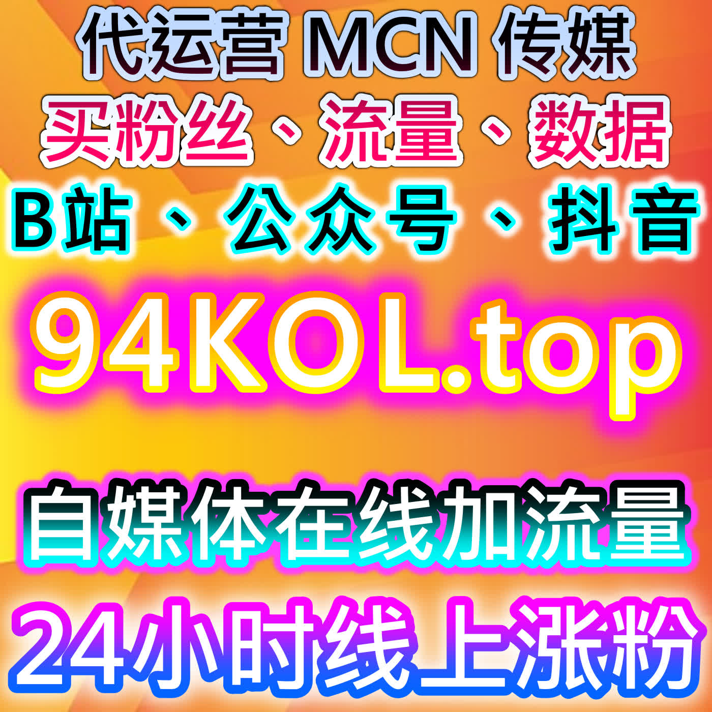 如何通过B站视频在看包月提升流量，自动化平台加速视频推广 episode artwork