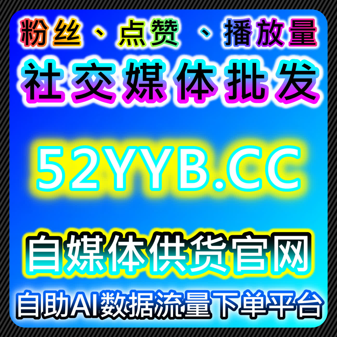 如何通过头条视频展现提升流量，自动化平台优化内容曝光 episode artwork