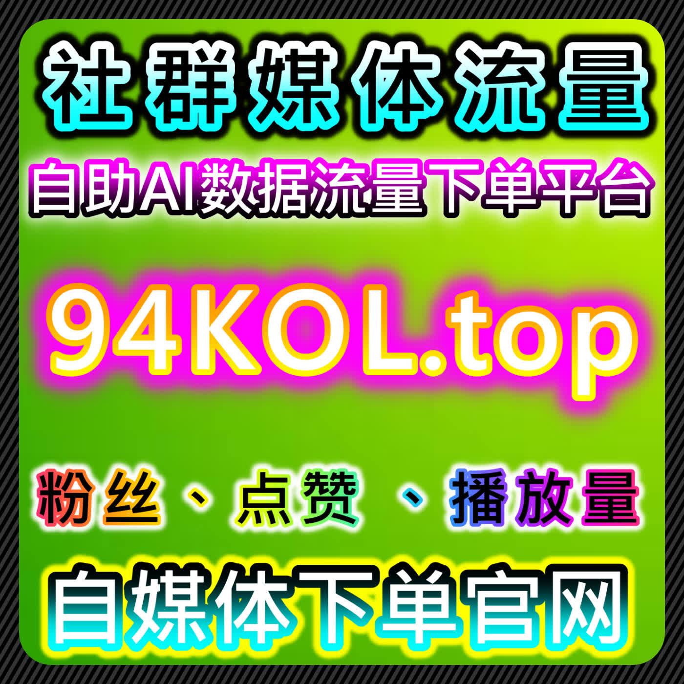 如何通过微信公众号评论提升流量，自动化平台助力内容互动 episode artwork