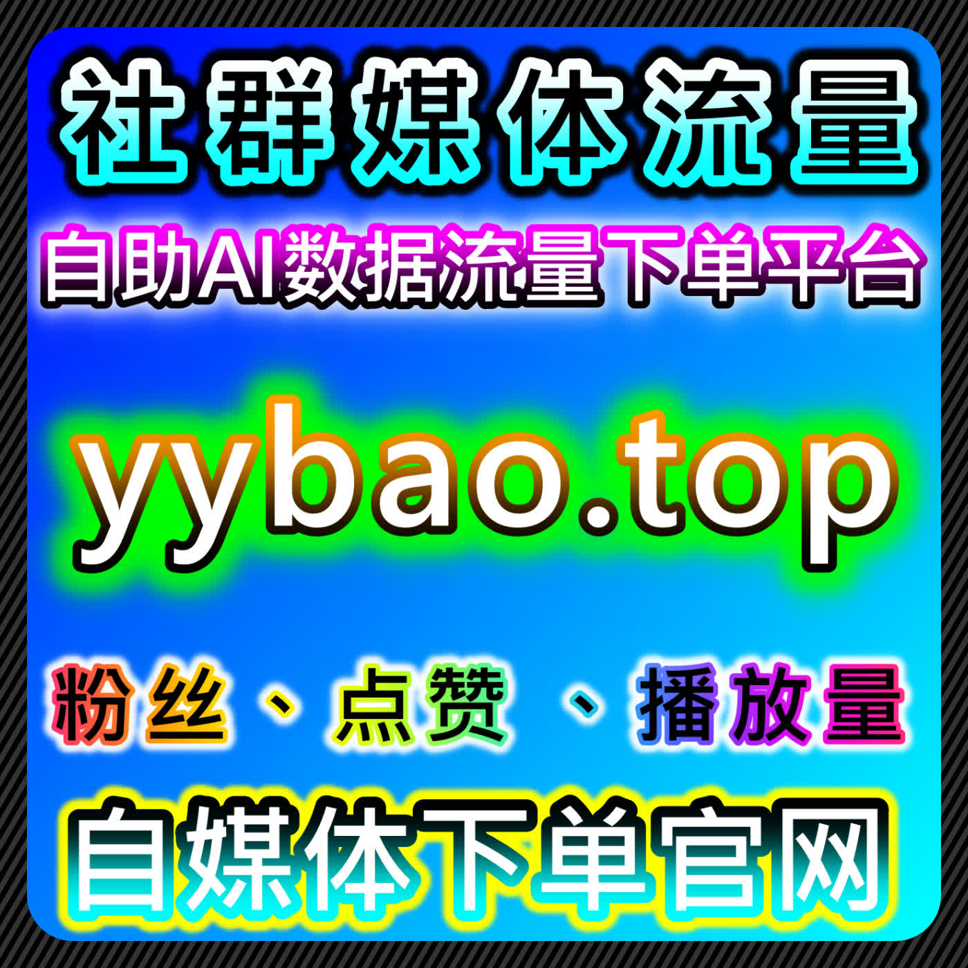 如何通过小红书阅读小眼睛提升流量，自动化平台加速内容传播 episode artwork