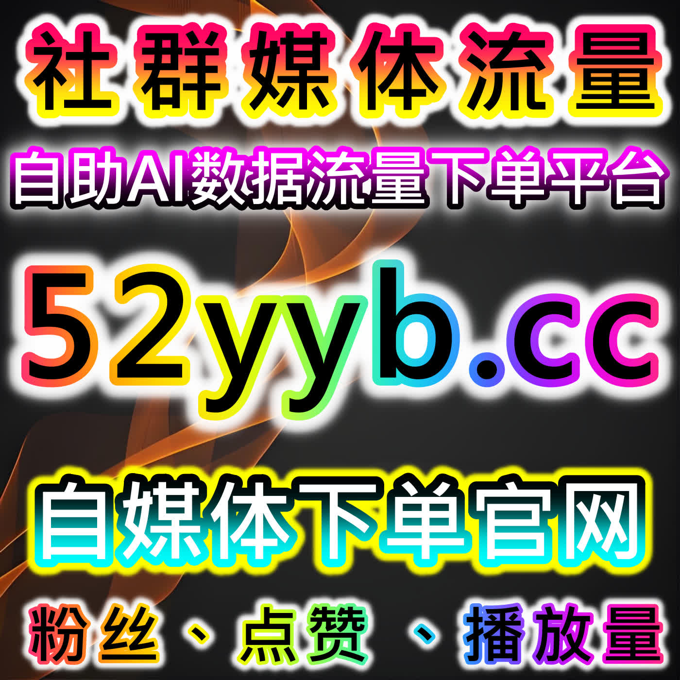 如何通过美篇网文章阅读提升流量，自动化平台加速内容曝光 episode artwork