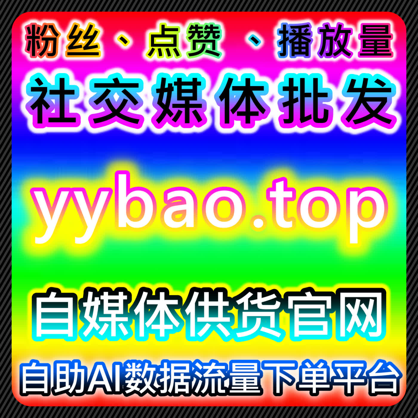 如何通过知道智慧树秒网课代看提升流量，自动化平台优化内容推广 episode artwork