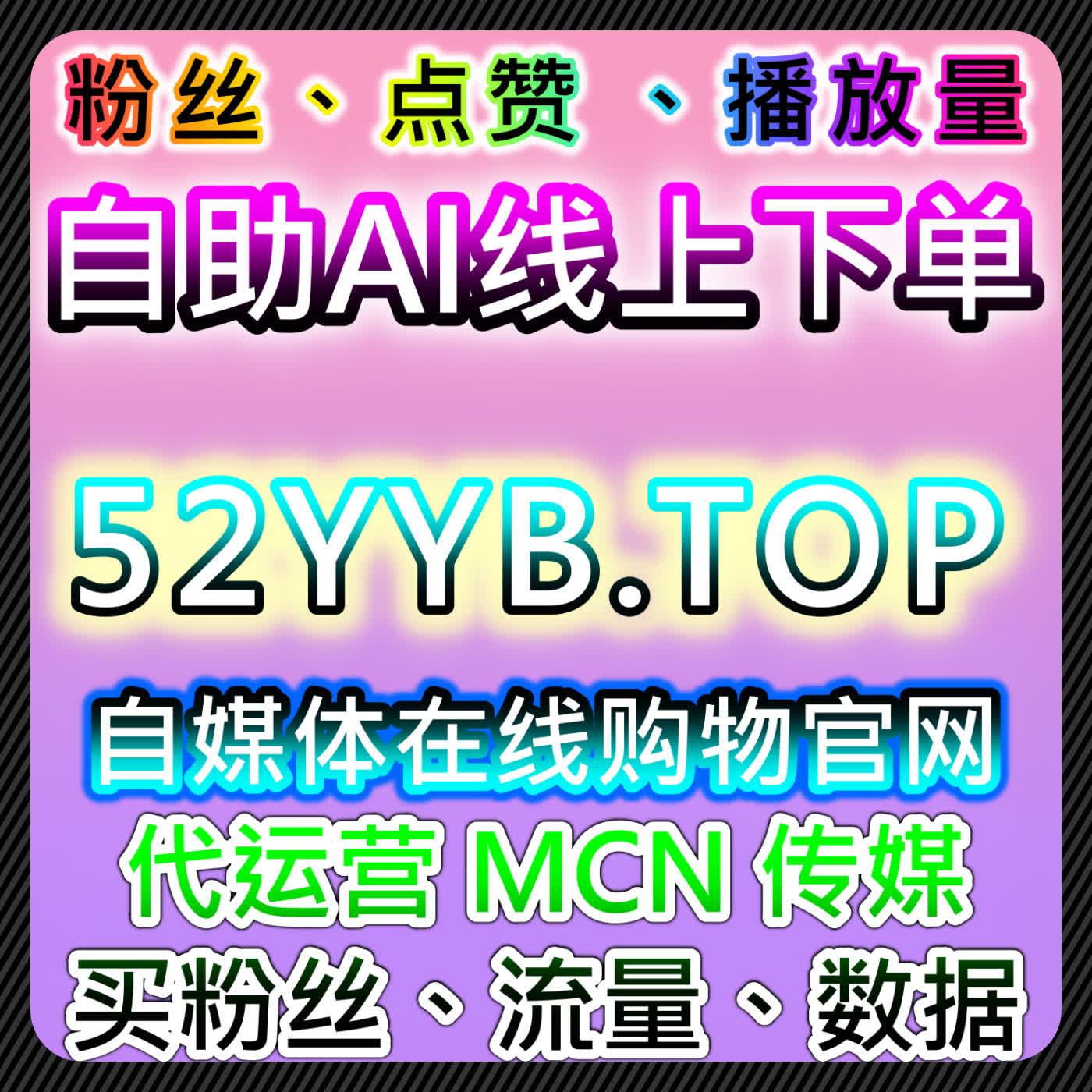 如何通过彩练新闻阅读提升流量，自动化平台助力精准推广 episode artwork