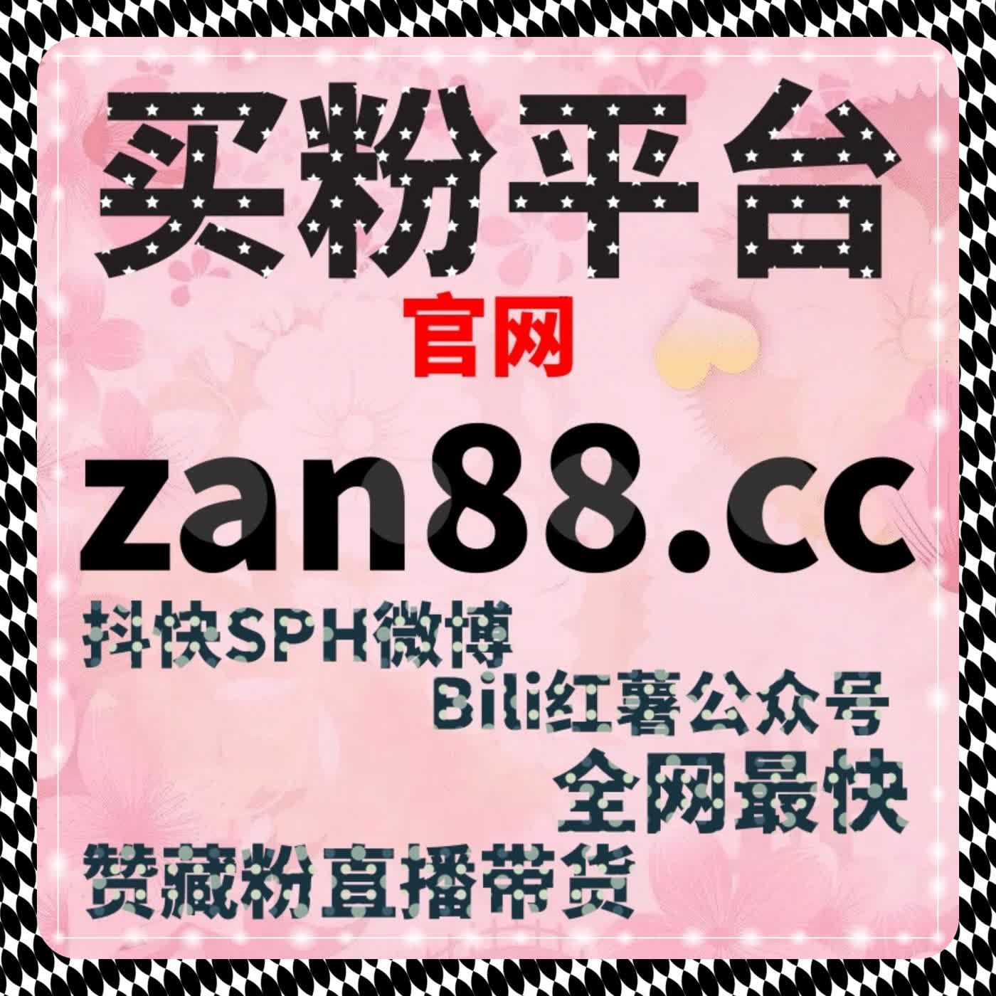 流量提升和B站视频收藏自动化操作的完美结合