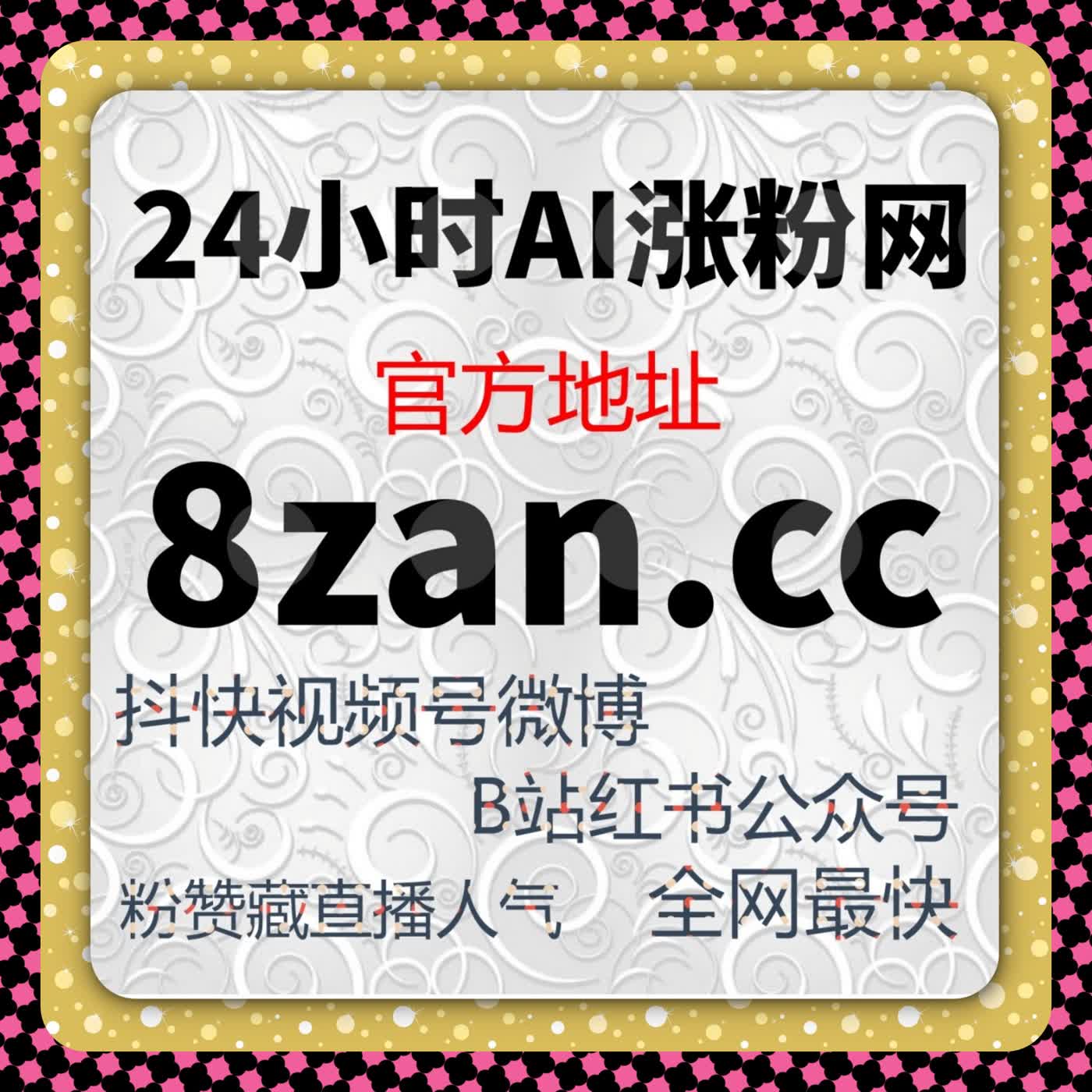 微博话题互动与内容曝光量提升的自动化平台方案 episode artwork
