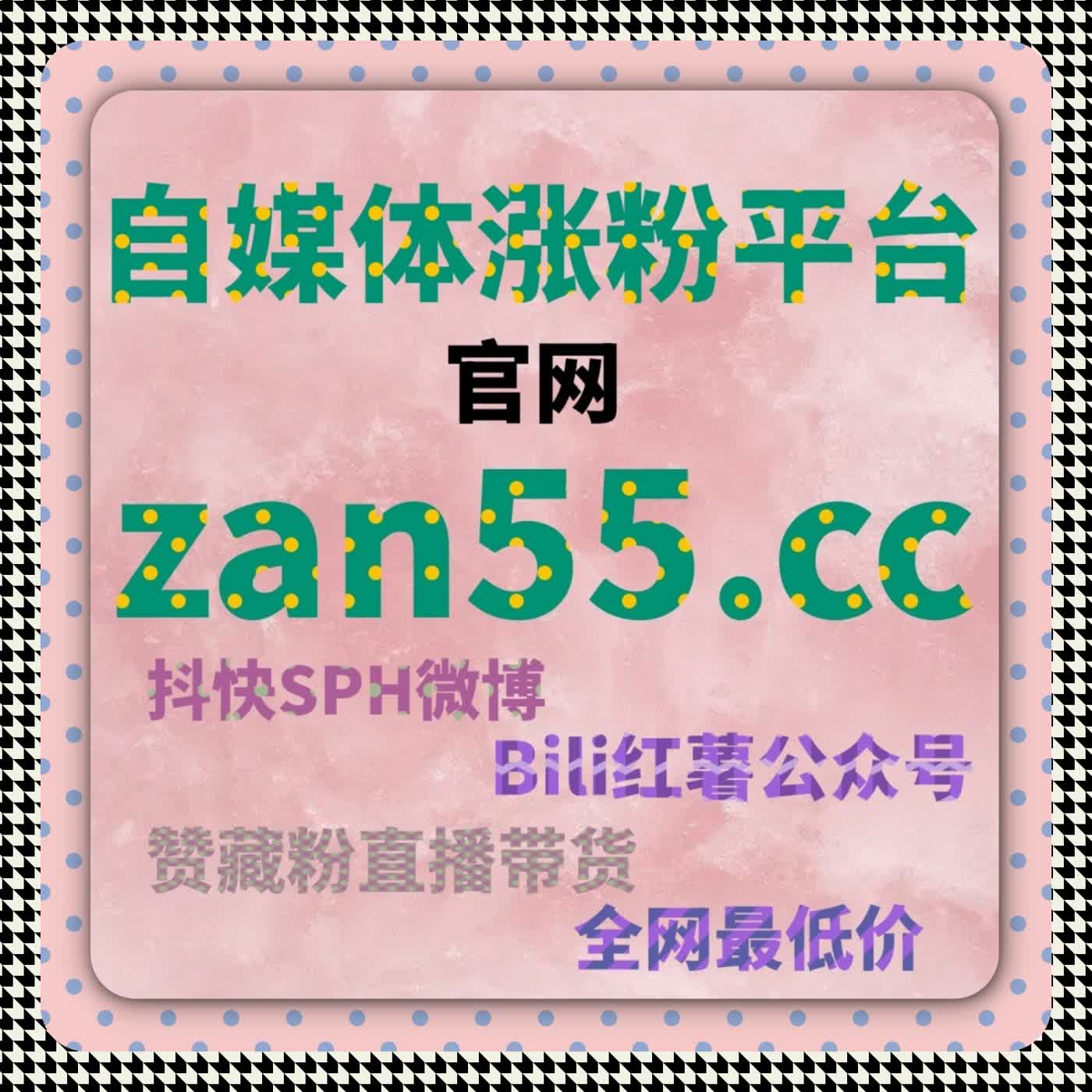 快手粉丝与点赞量提升的自动化平台管理解决方案 episode artwork