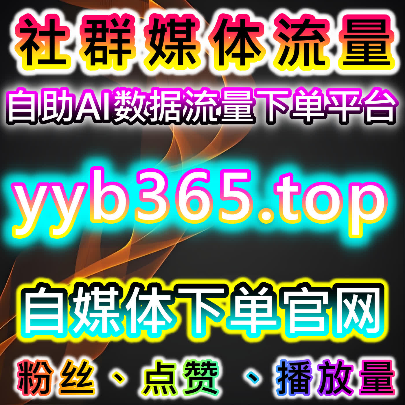 如何通过哔哩快刷会员购与B站投币提升内容互动，自动化平台加速粉丝增长 episode artwork