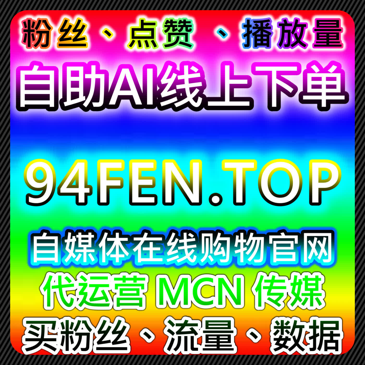如何通过哔哩点赞提升流量，自动化平台加速视频内容传播 episode artwork