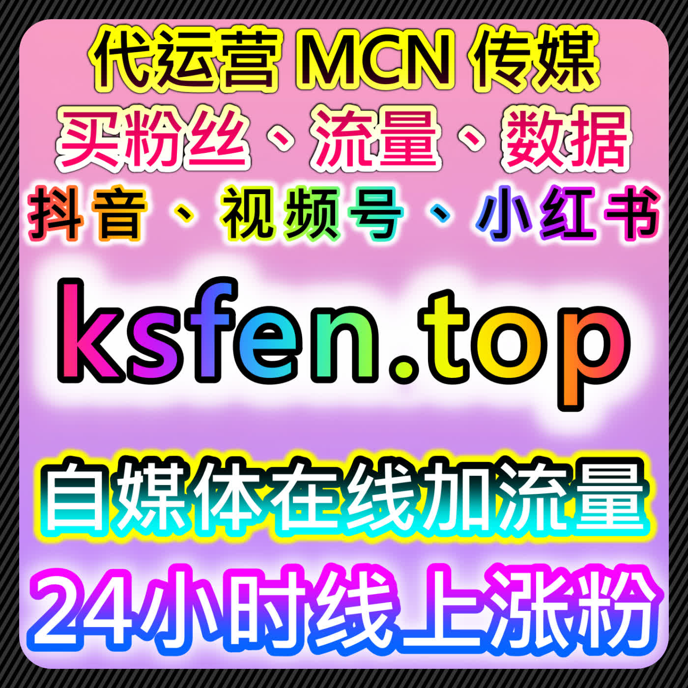 如何通过视频号爱心与德庆资讯阅读播放量提升互动，流量提升工具加速内容传播 episode artwork