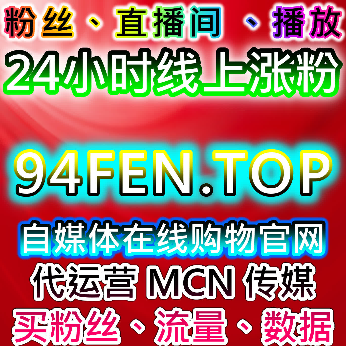 如何通过微博铁粉提升流量，自动化平台助力精准粉丝增长 episode artwork
