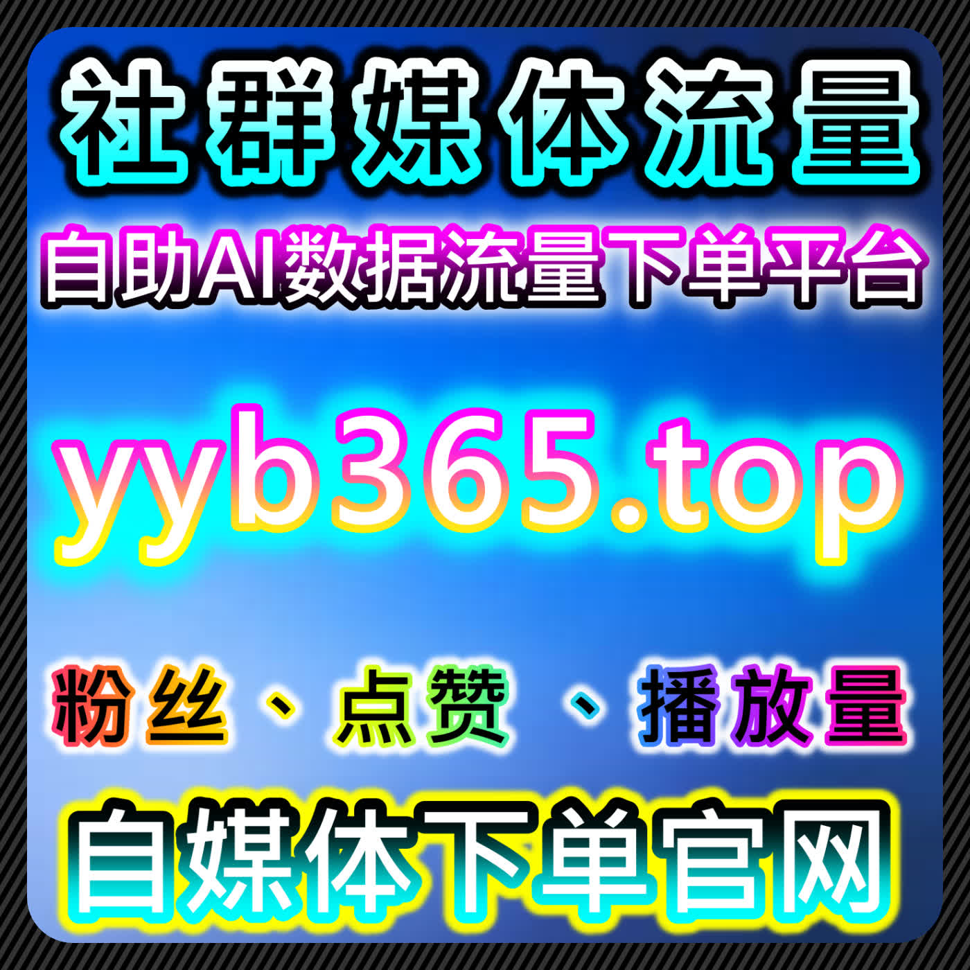 小红书优质赞和红薯真人收藏，流量提升工具加速内容曝光与粉丝积累 episode artwork
