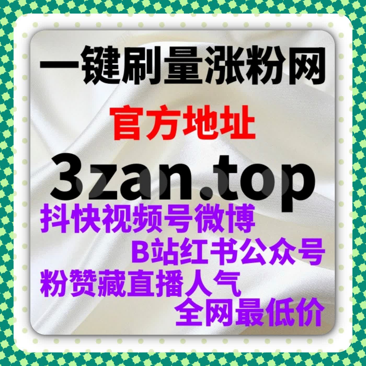 流量提升策略揭秘：自动化平台优化快手视频点赞与播放量 episode artwork