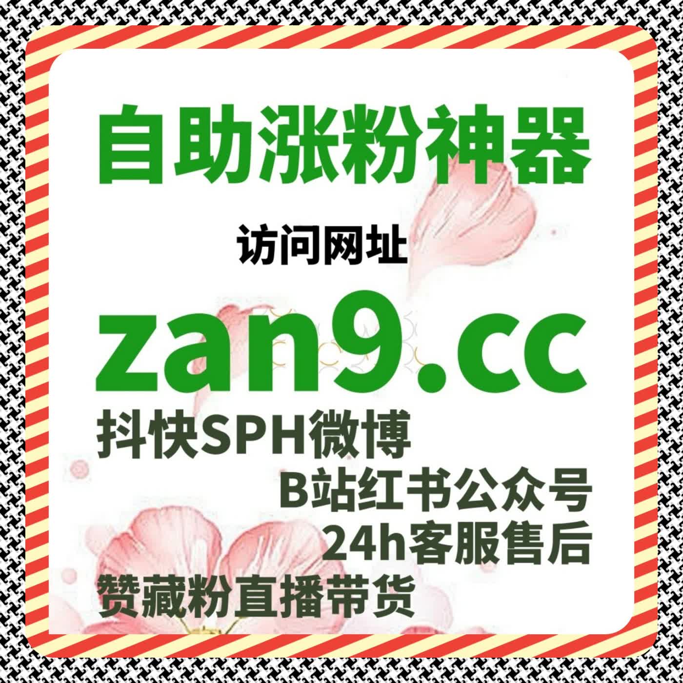 流量提升加速器：通过自动化平台优化小红书内容的互动与转发 episode artwork