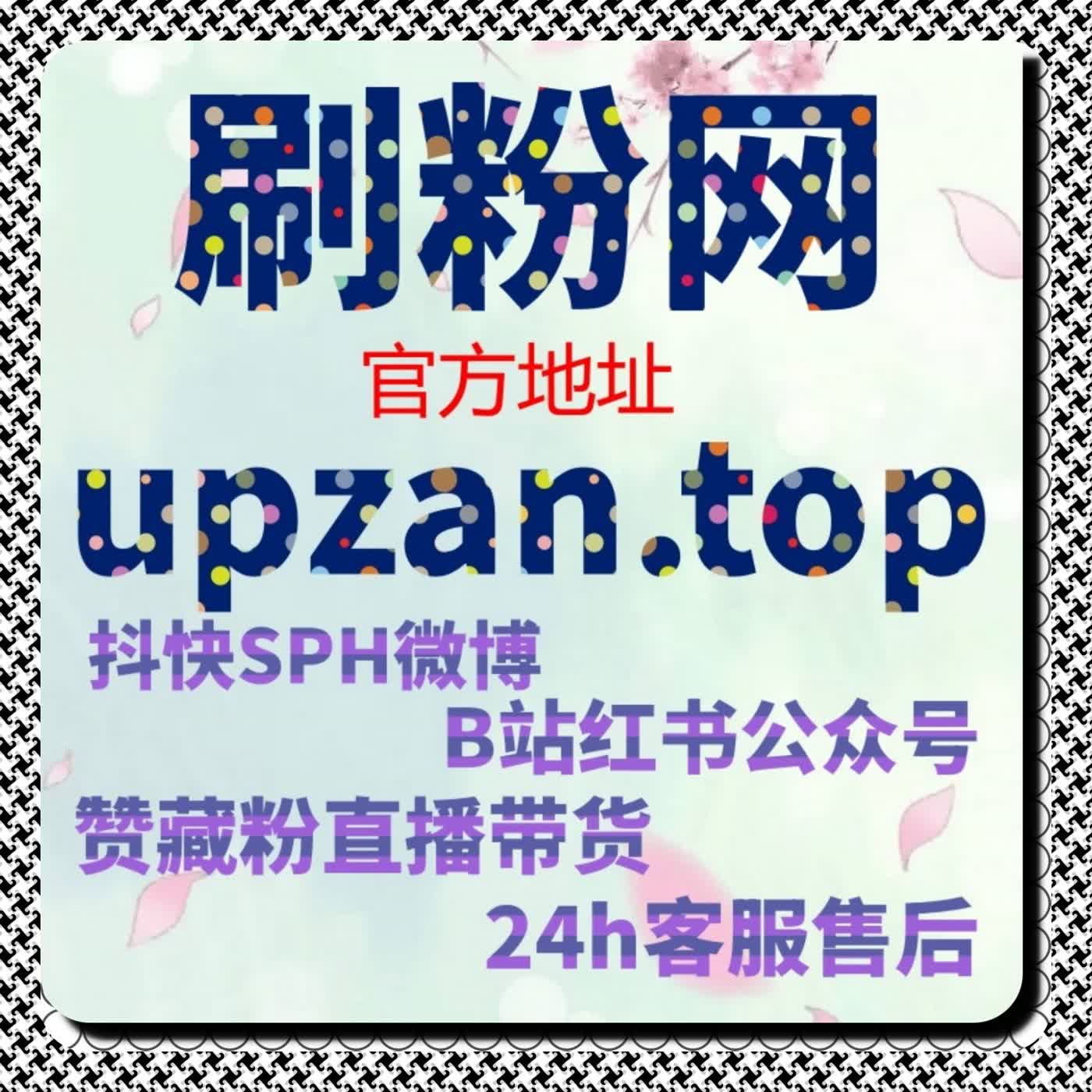 微博真人点赞与微博真人转发全攻略，在线全自动下单高效 episode artwork