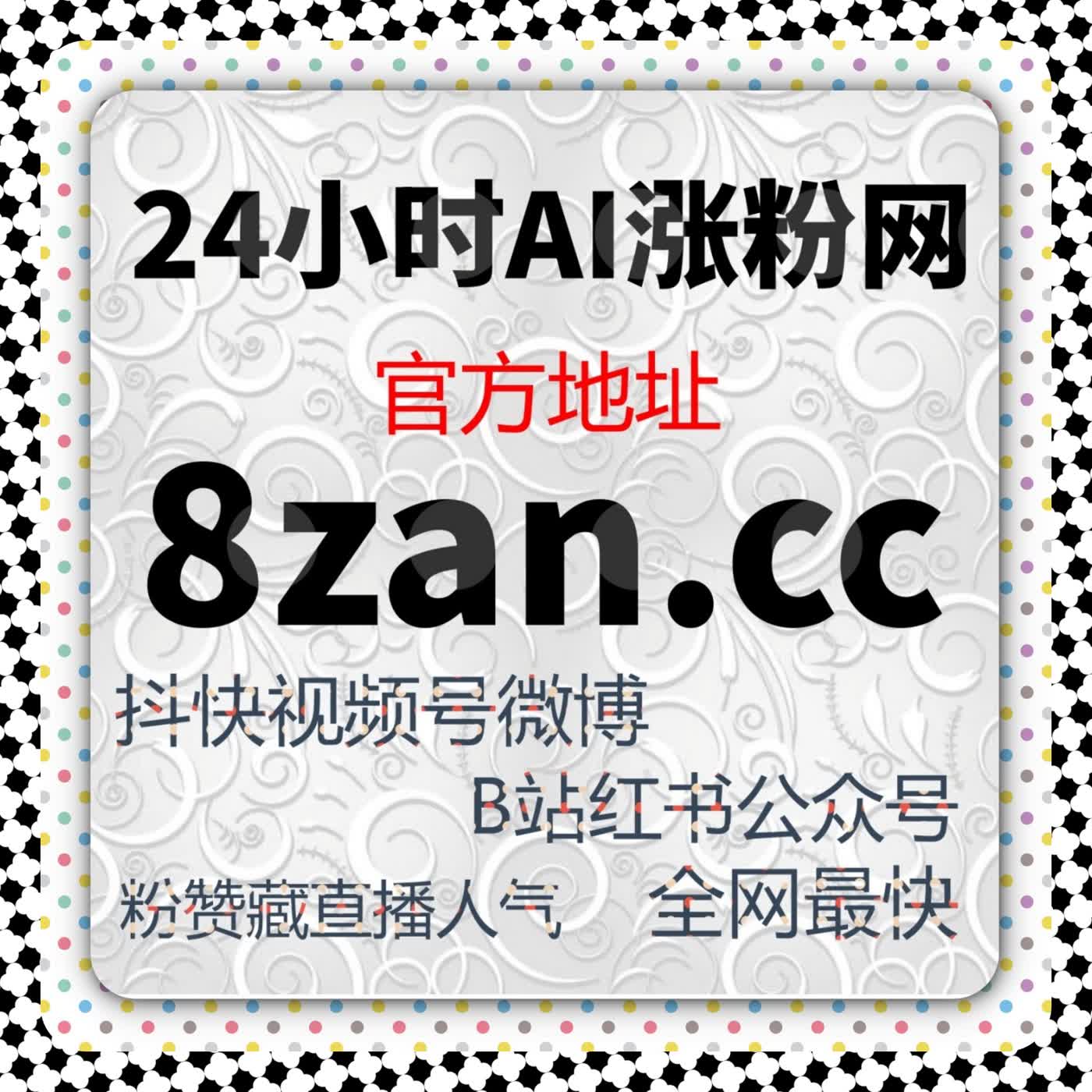 精准掌控流量提升：优化抖音短视频互动与曝光增长路径 episode artwork