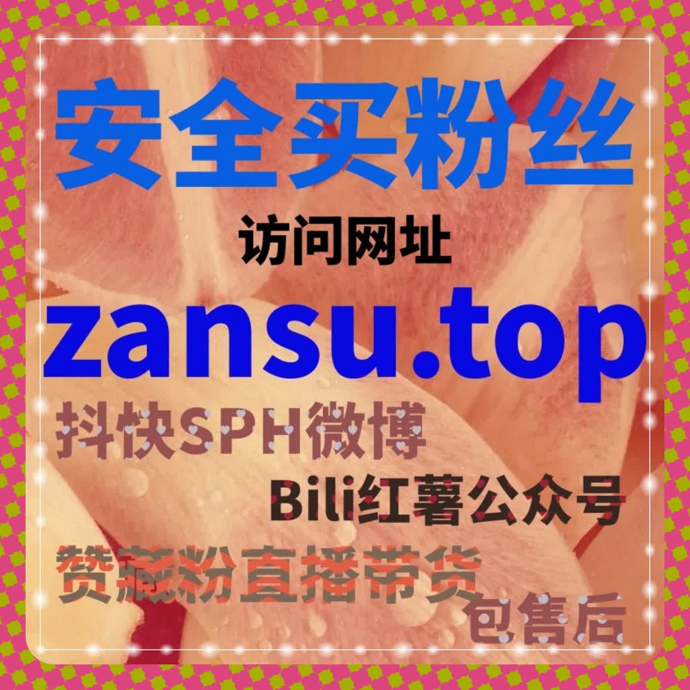 小红书高质量赞包同步蒲公英，自动化平台提升流量曝光！ episode artwork