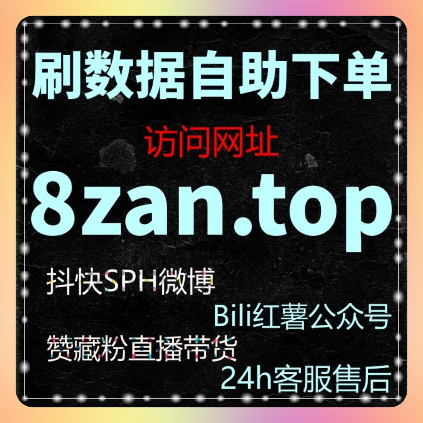 抖音小蓝词搜索与评论赞策略，自动化平台助力内容精准互动 episode artwork