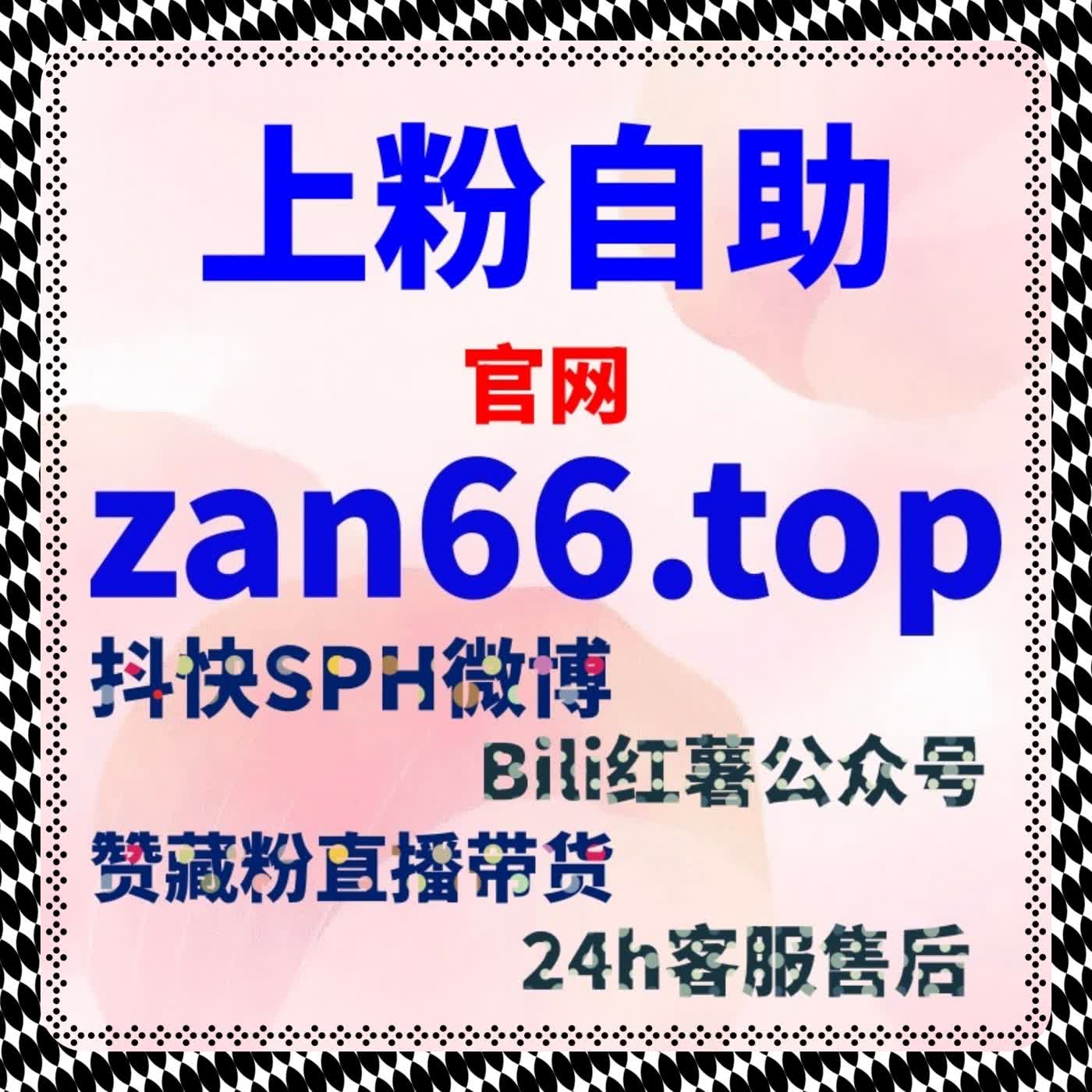 B站评论点赞和粉丝增长策略，自动化平台提高互动效率 episode artwork
