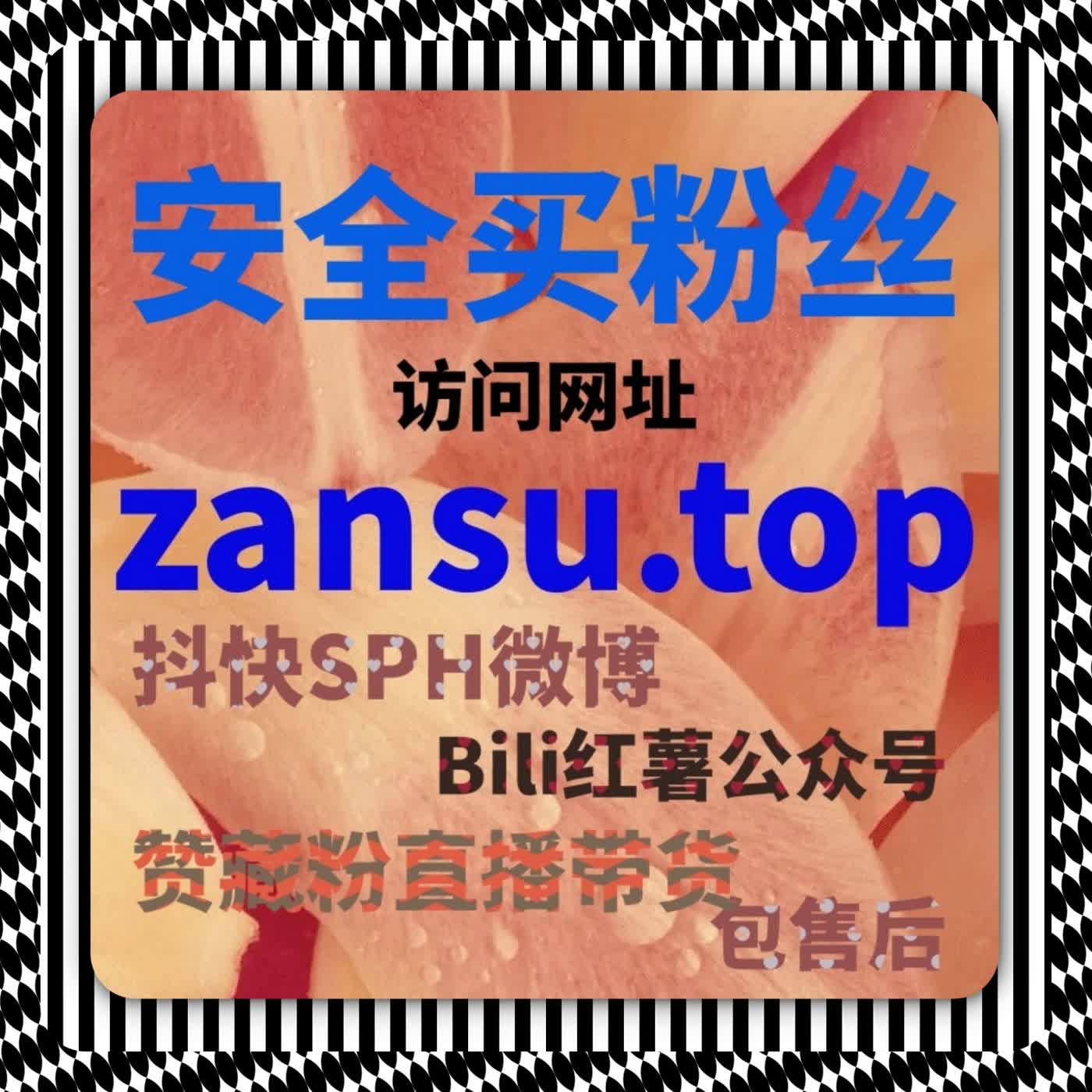 利用自动化平台提升流量，在线全自动下单助力创作者成长！ episode artwork