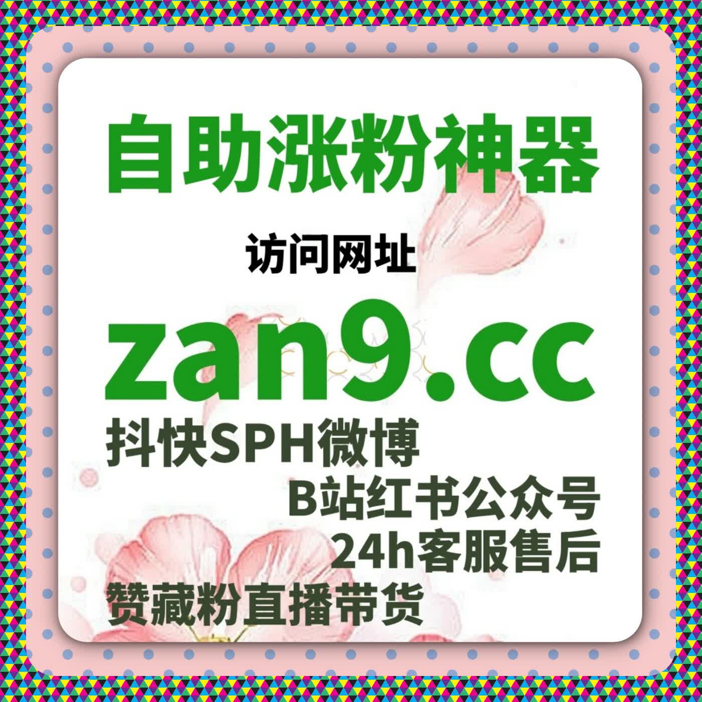 微博话题原创和互动量提升策略，在线全自动下单优化账号增长 episode artwork