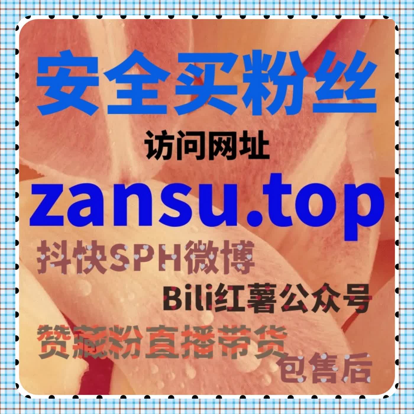 微博 流量提升！精准撬动真机转评赞，打造热门话题新阵地 episode artwork