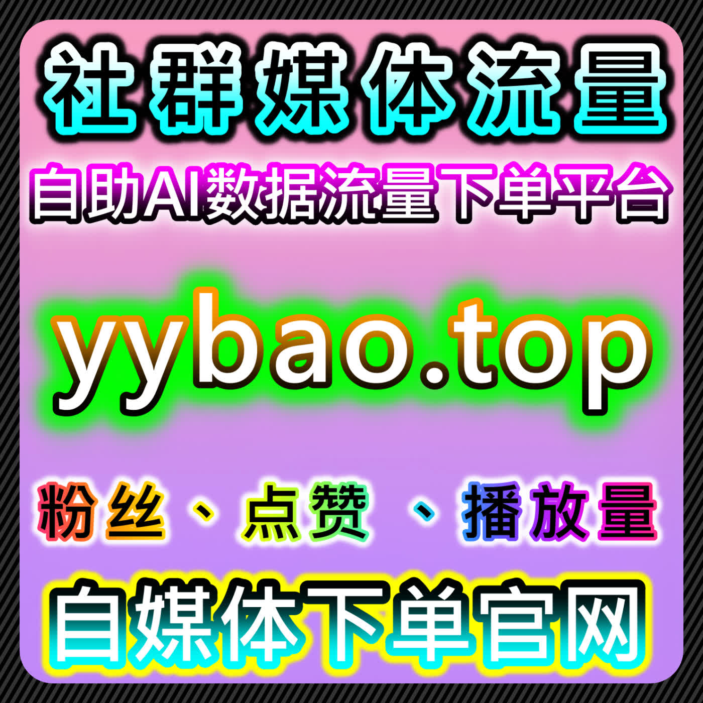 如何通过搜狗百科阅读量提升流量，自动化平台加速内容传播 episode artwork