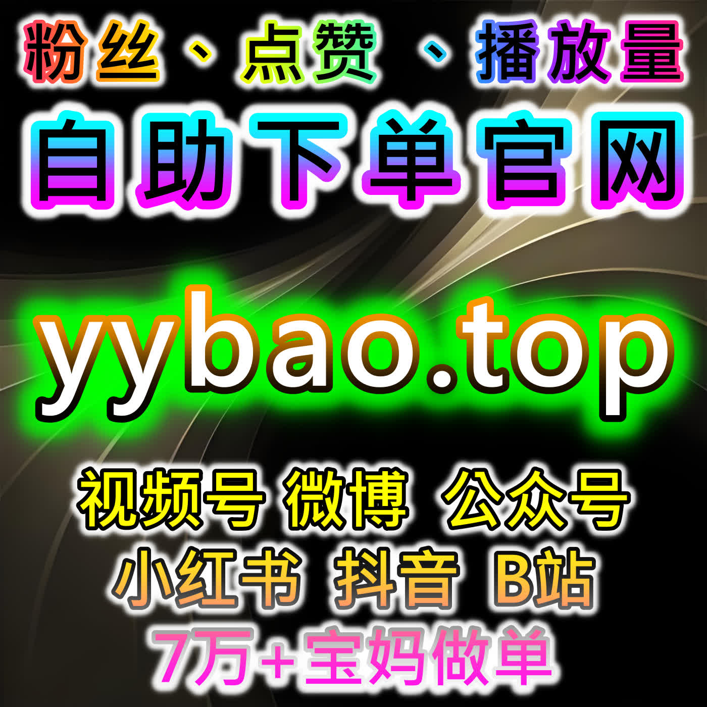 如何通过哔哩视频评论提升流量，自动化平台加速互动与曝光 episode artwork