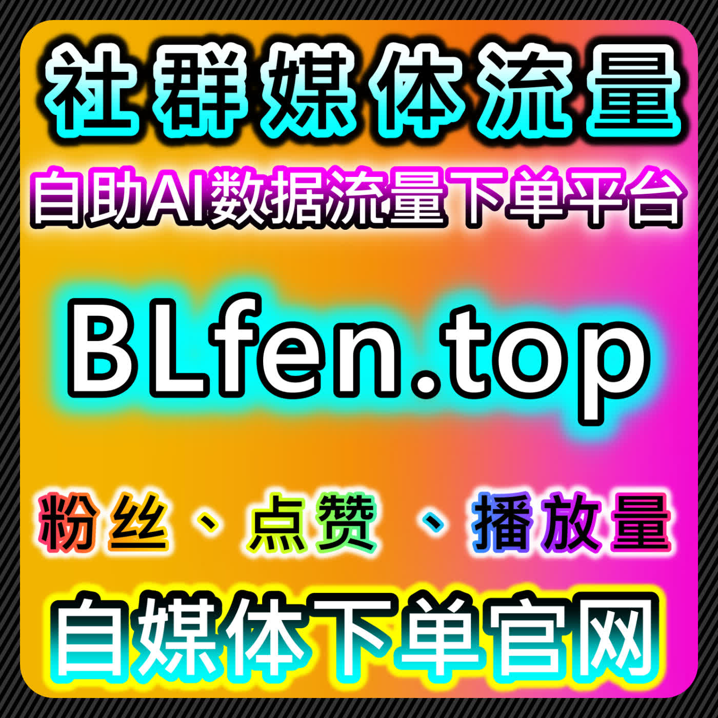 如何通过小红书笔记转发分享提升流量，自动化平台优化内容传播 episode artwork